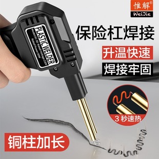 Car Bumper Plastic Welding Gun Plastic Welder Tool Set Hot Melt Welding Machine Plastic Bumper Repair Machine