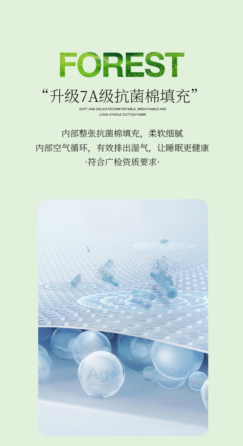 锦氨7A抗菌夏被-详情_12.jpg