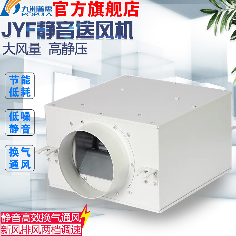九洲惠普静音箱新风系统静音送风机新风换气机净化新风机