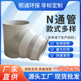 N-Type Non-Standard Customized Pp Reducing Tee Plastic Y-Shaped Pipe Fittings Material Corrosion-Resistant for Chemical Industry Use