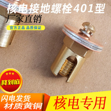 401�ͺ�늽ӵ���˨��|��ܽӵ؊A�ݶ����|