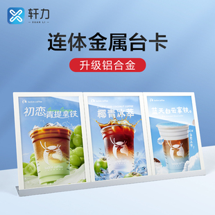 Metal A4 Table Card A5 Table Card Menu Card Billboard Drink Menu Tabletop Card Display Stand Three-Piece Table Card