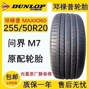 ����������݆̥����M7 255/50R20 MAX060�o�����m������one�ȁ���
