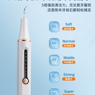 Ultrasonic Tooth Cleaner, Tooth Calculus Removal Artifact, Household Electric Tooth Cleaner, Tooth Cleaning, Dirt Removal and Tartar Removal