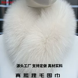 围脖;毛领;围巾