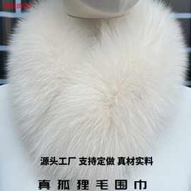 源头工厂网红狐狸毛毛围脖围巾韩版女真毛围巾毛领批发新款可爱