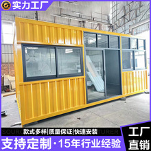 办公集装箱 工地集装箱 集装箱定制移动房屋彩钢板房集装箱活动房