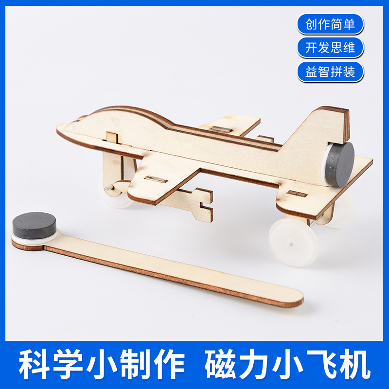 자기 소형 비행기