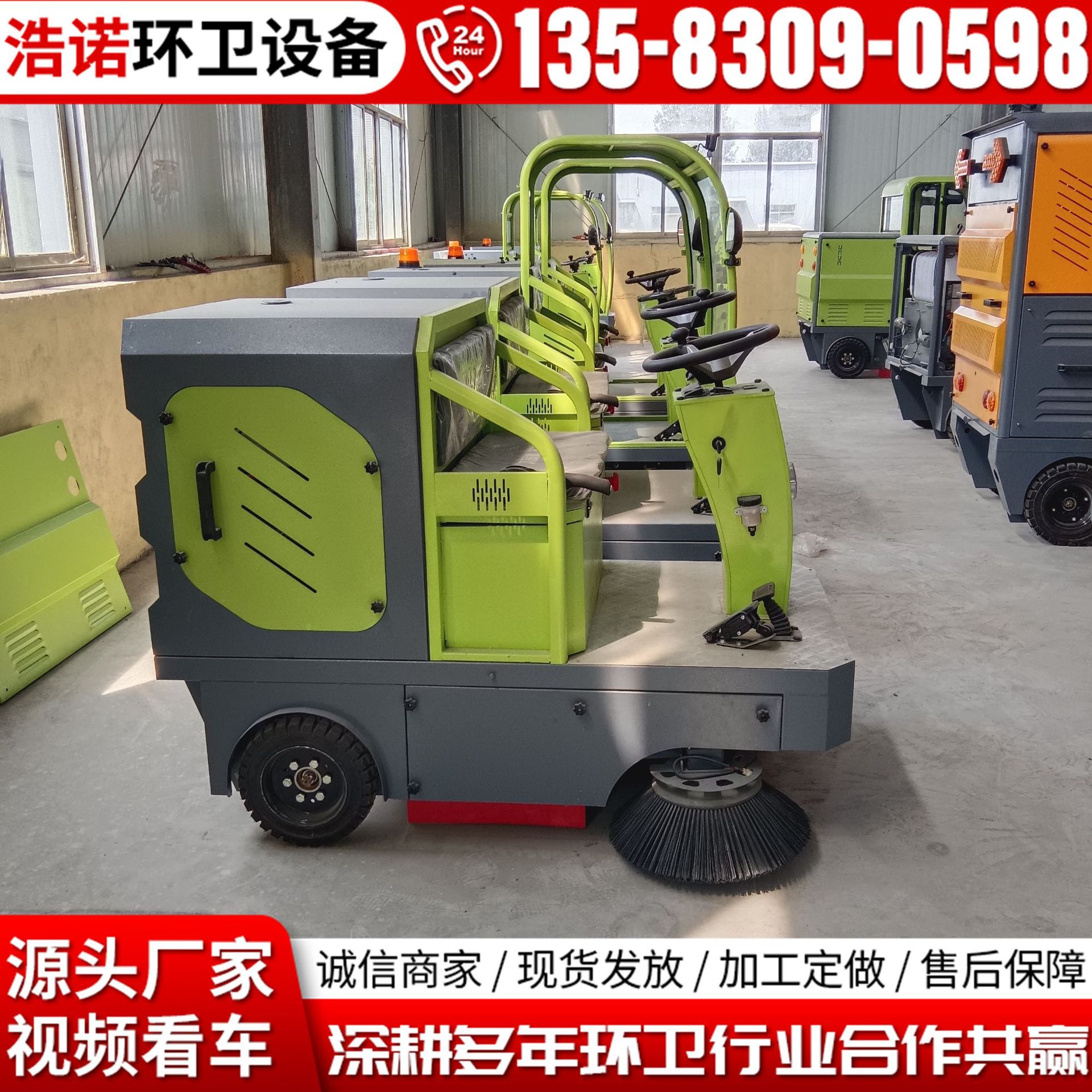 电动三轮扫路车,12000元.jpg