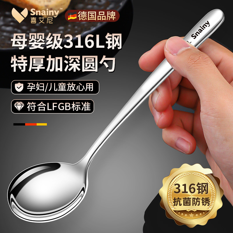 厚い316ステンレススプーン食品級子供はスープを飲みます。|undefined