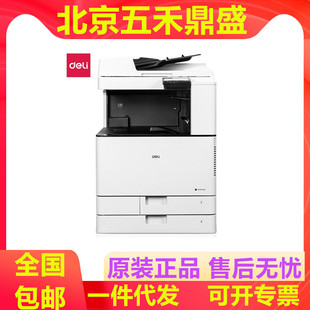 Deli M221Crm201Cr301Cr351Cr Colorful Laser Large Office Copier All-In-One Machine