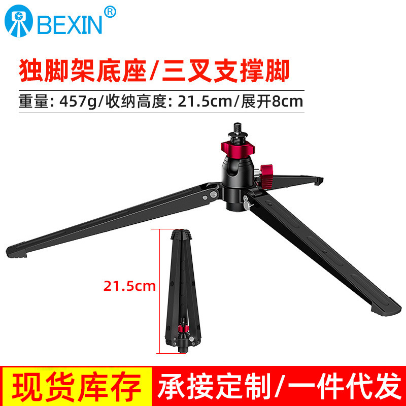 Wholesale SLR Camera Aluminum Alloy Tripod Stand Photography Live Monopod Tripod Mini Desktop Tripod