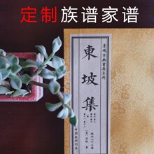 仿古线装书 画册书法集 祖像图 宣纸古籍 手工线装书 仿古书古书
