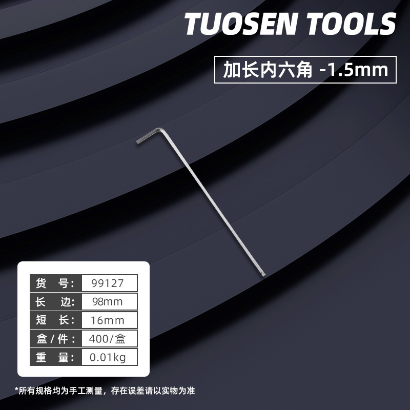 拓森金属工具シングル六角レンチL型内六角レンチボールヘッド延長六角レンチ|undefined