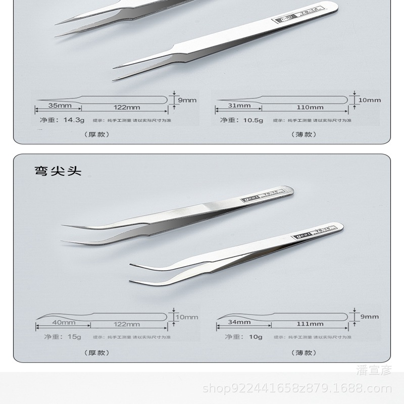 银镊子_15.