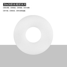 T0T0排水阀封水片3寸硅胶密封圈马桶漏水卫浴配件CW886B CW988B