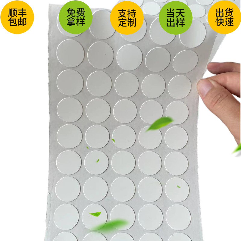 磨砂亚白色PVC垫片耐腐蚀背胶自粘螺丝孔遮丑填平圆形0.45毫米厚