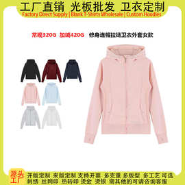 秋冬款纯棉复合修身拉链卫衣外套女开春穿搭正肩连帽运动收腰外套