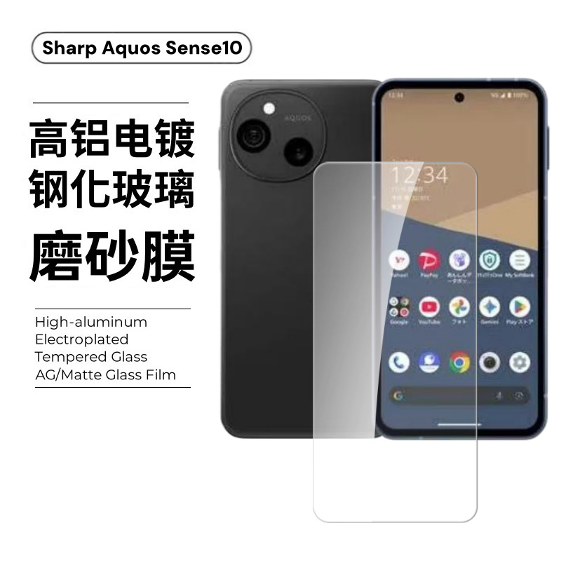 Aplicable a Sharp Aquos Sense10 película endurecida de vidrio de contacto ultra claro película de cabeza de lente de protección ocular