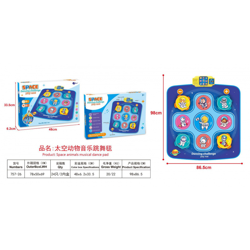 우주동물 뮤지컬 댄스매트 (757-26)