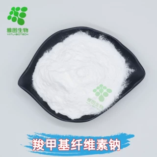 羧甲基纤维素钠98%CMC食品化妆级原料多规格可水溶包邮量大从优
