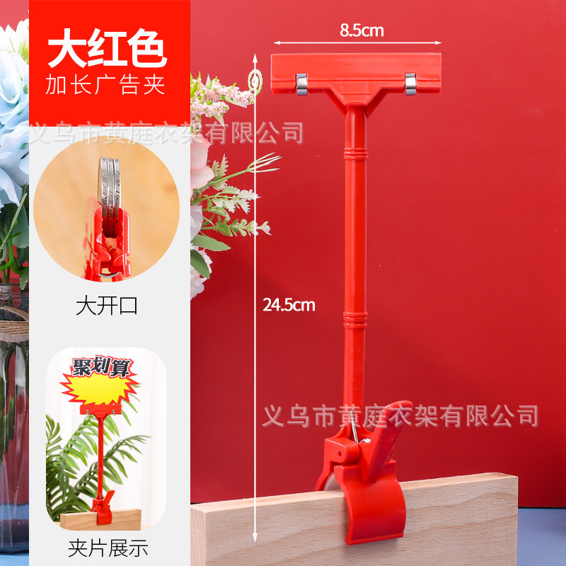 店スーパーPOPラベル価格表展示クリップ親指プラスチック機械クリップ広告クリッププラスチッククリップ|undefined
