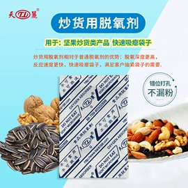 其他吸附剂;矿物吸附剂;防腐剂