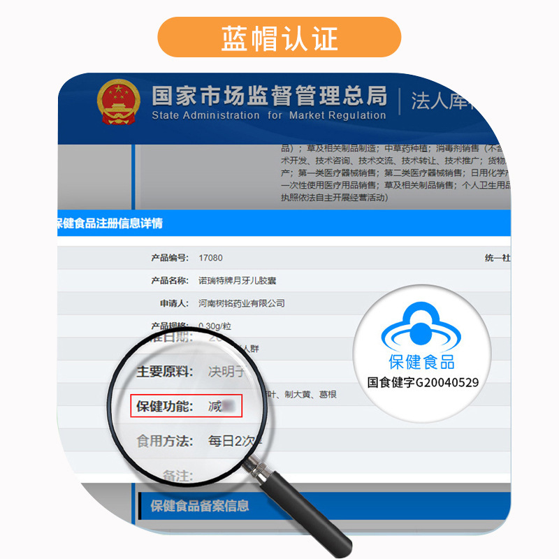 月牙儿减肥瘦身保健品抑制食欲饱腹感减肥片抖音同款减肥胶囊批发|undefined