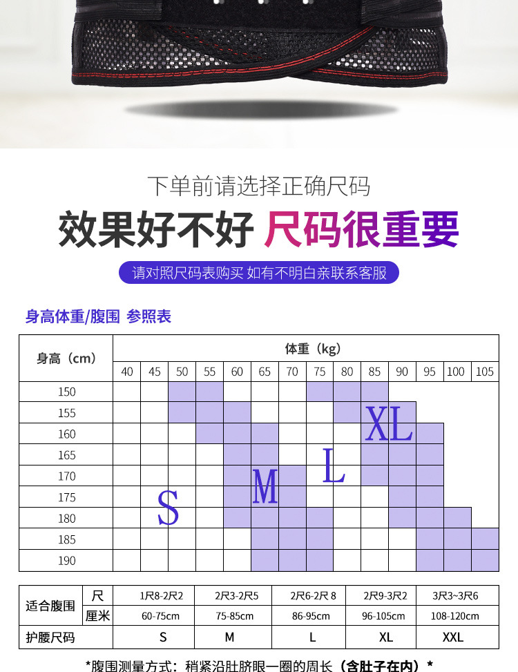 1护腰带详情图_03.jpg