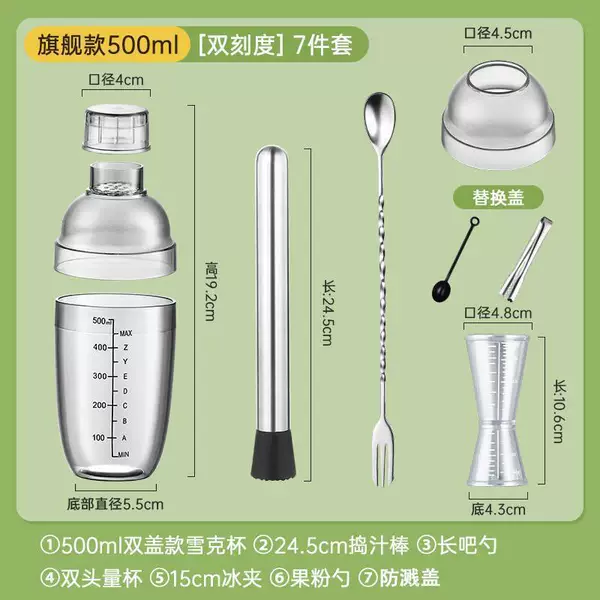 Set, double-sided measuring cup, 7 pieces, 500 ml, 24.5cm