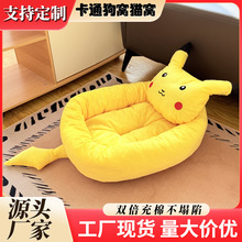 狗窝定做冬季保暖跨境宠物垫中小型犬窝垫皮卡丘个性卡通宠物猫窝