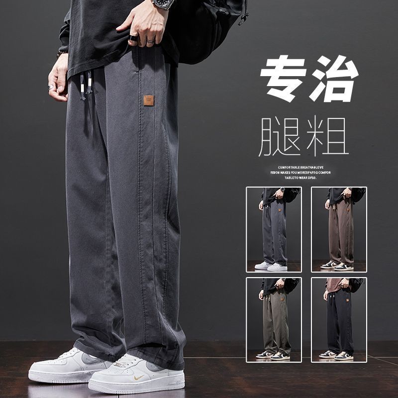 Spring and Summer Style Drapey Long Pants for Men, Loose Straight-Leg Summer Fashion Workwear Casual Sports Wide-Leg Pants for Students