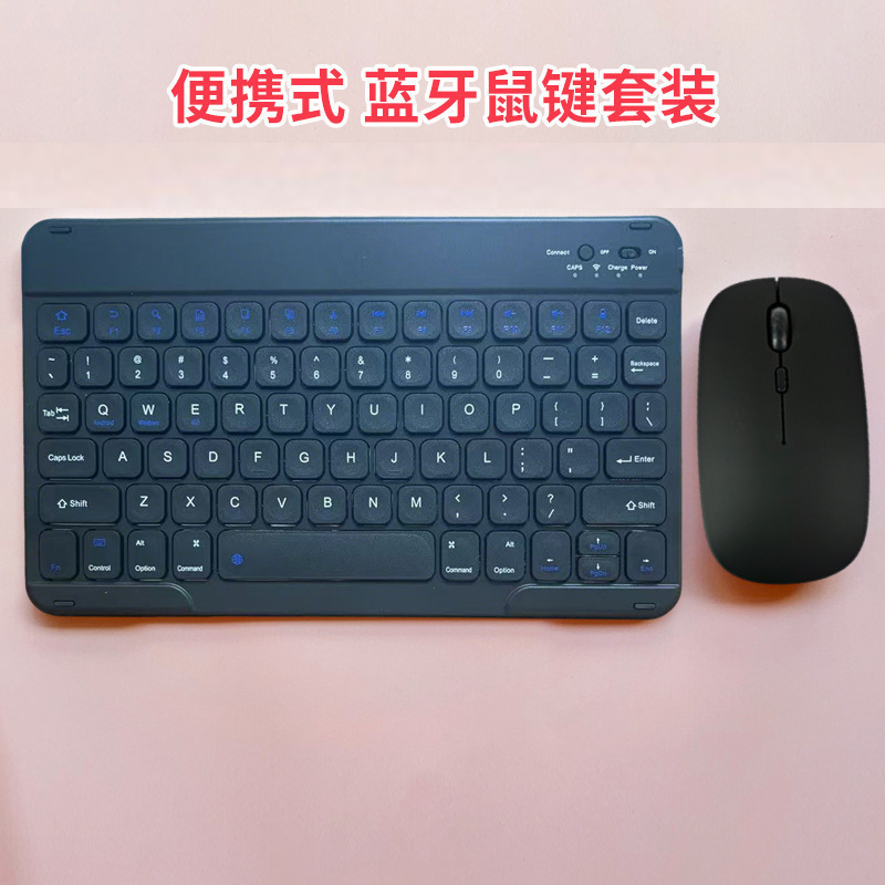 精尊蓝牙无线键盘适用苹果ipad华为matepad笔记本键鼠平板电脑|undefined