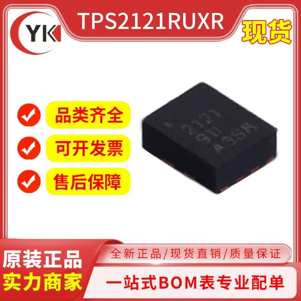 TPS2121RUXR original authentic TI Texas Instruments packaged VQFN12 power switch diode chip
