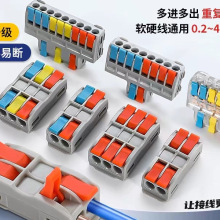 快速接线端子筒射灯电线快接头迷你型卡扣压接二进二出分并联接器