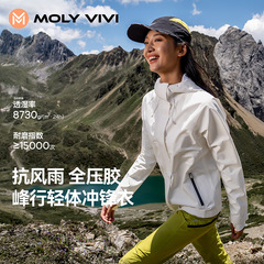 魔力薇薇峰行轻体冲锋衣女2025秋冬新款户外防风防雨水徒步登山服