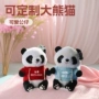 熊猫成都毛绒玩具大熊猫