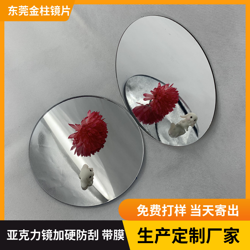 供应单面镜防刮金色银色玫瑰金亚克力镜面板 背胶背漆镜面可分切