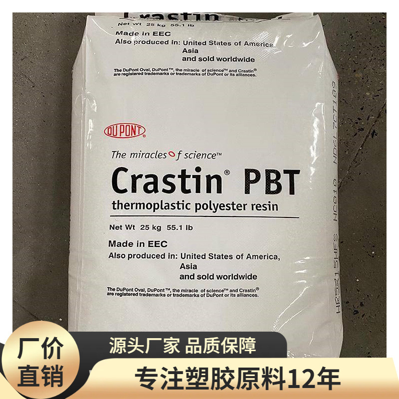 耐水解 增强PBT 美国杜邦 HR5330HF-NC010  加纤PBT原料