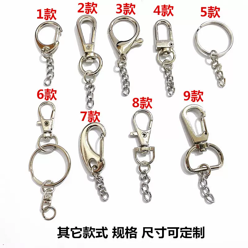 金属钥匙圈锁匙圈公仔挂链C扣狗扣龙虾扣带4节链钥匙圈饰品玩具扣