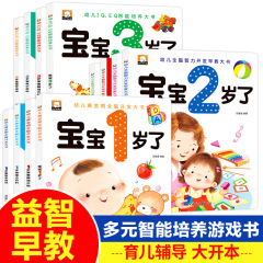 幼児全脳知能開発早教ゲーム本赤ちゃんが話す子供の集中力トレーニング本趣味子供歌
