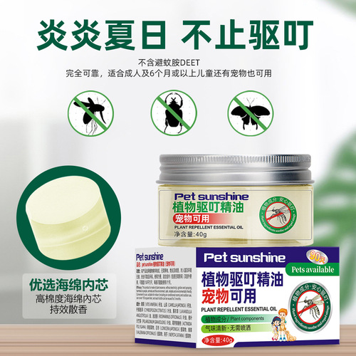 Pet-friendly cat and dog liquid essential oil diffuser box with natural plant formula, ready to use with lid open, eco-friendly insect repellent