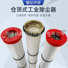 现货供应搅拌站砂浆车用水泥仓顶式工业除尘器涂装喷粉除尘滤芯