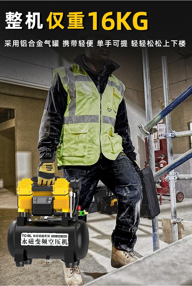 Tiecheng Brushless Aluminum Canister Air Compressor Oil-Free Silent Air Pump Small 220V Woodworking High-Pressure Spray Paint Air Compression