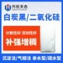 气相法增稠补强剂橡胶白碳黑