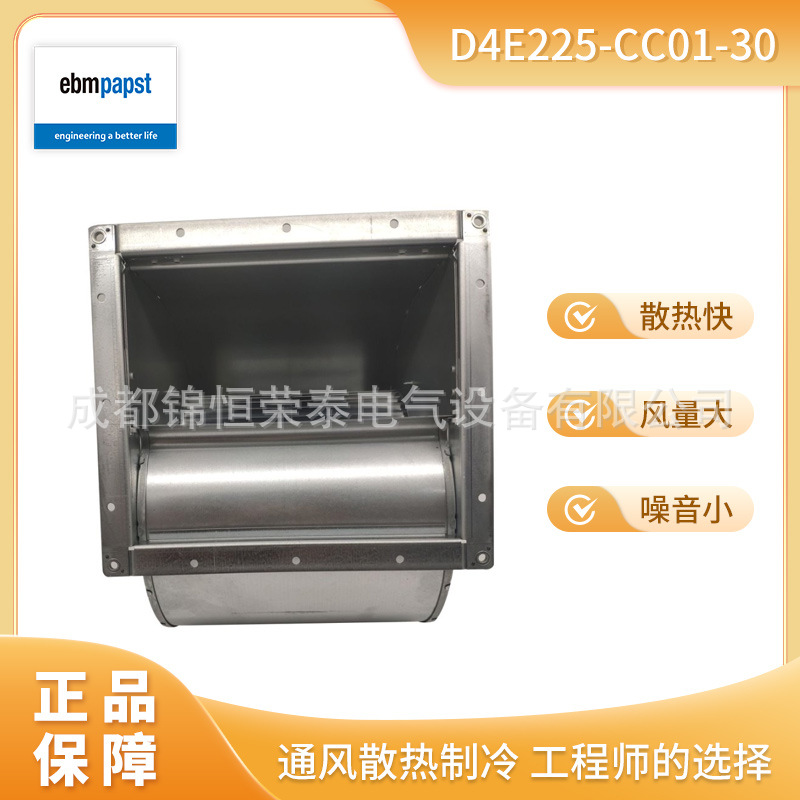 D4E225-CC01-30德国ebmpapst矿井通风风扇 离心鼓风机230V