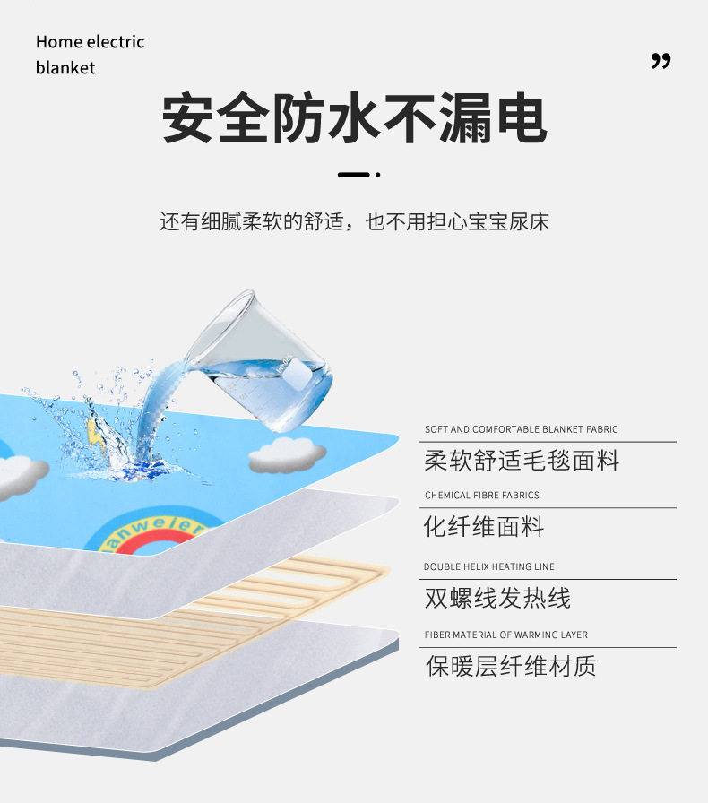 毛毯电热毯_09