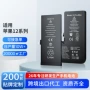 苹果定制12mini12promax电池