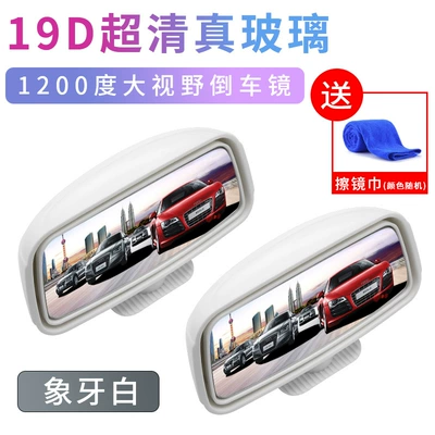 Large field of view rear view auxiliary mirror mirror, small round mirror, 360-degree - upgraded-version-of-ultra-clear-glass-with-traceless-adhesive-ivory-white-1-pair-free-lens-cleaning-cloth
