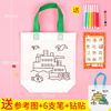 Smart toy, coloring book non-woven cloth, linen bag, materials set, handmade, graffiti